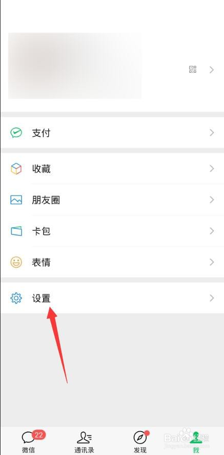 授权过的小程序如何取消授权
