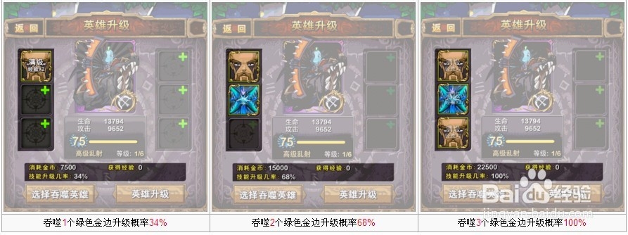 我叫MT Online高级技能升级攻略