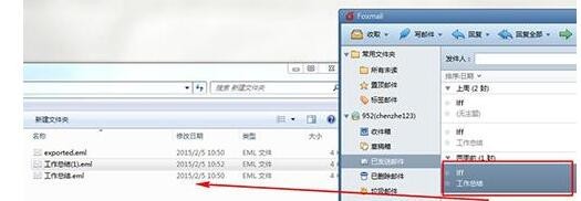 foxmail怎么导出邮件