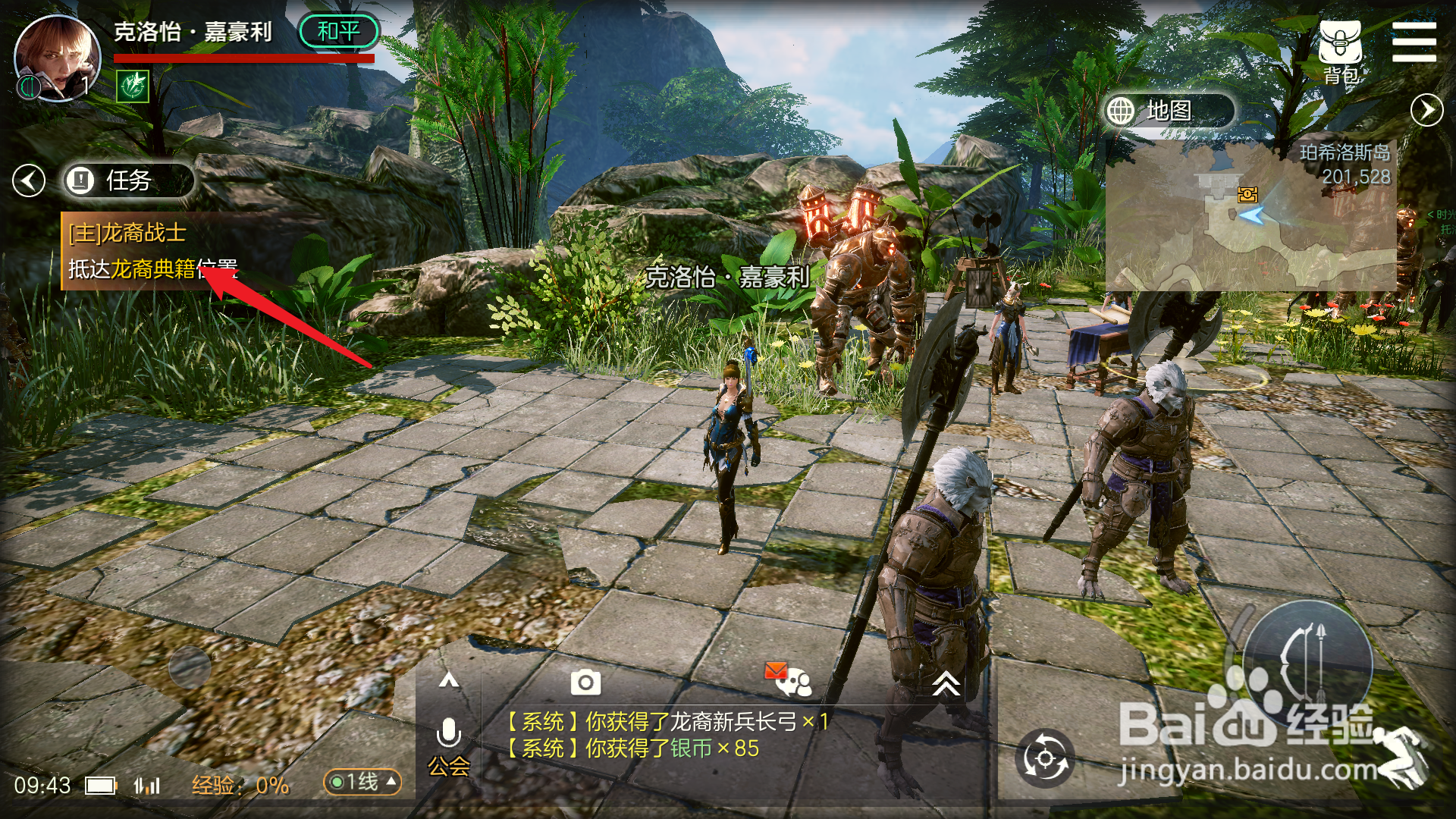 御龙在天手游专属号怎么来的