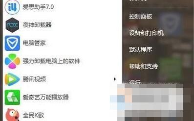 win10系统打开控制面板的方法