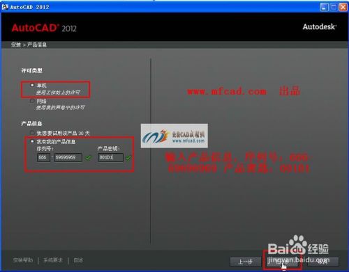 CAD2012 64位安装详细教程!