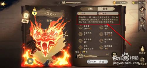 哈利波特魔法觉醒厉火阵容攻略