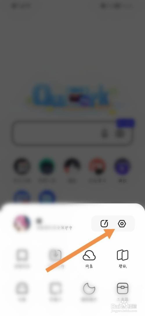 夸克app怎么关闭个性化广告