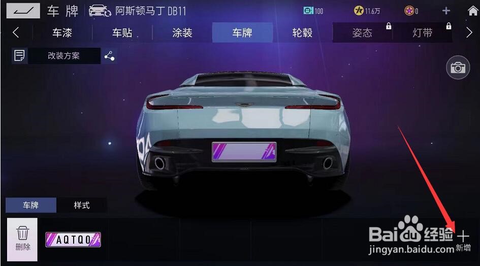 汽车牌照怎么选