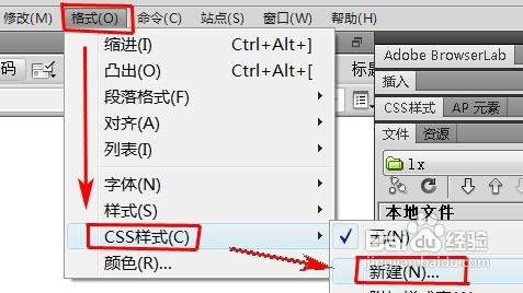 dreamweaver怎样创建新的CSS规则