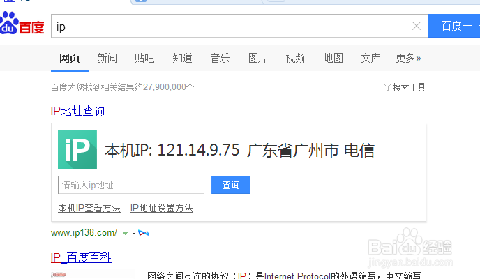 搜狗浏览器设置IP代理