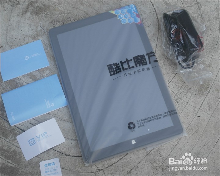 酷比魔方i9 12.2寸 win系统平板开箱晒物