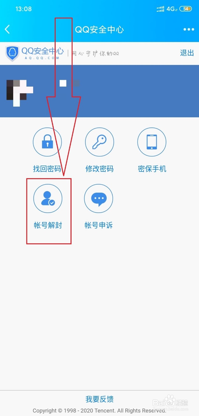 qq冻结了但是绑定的手机号不用了怎么办