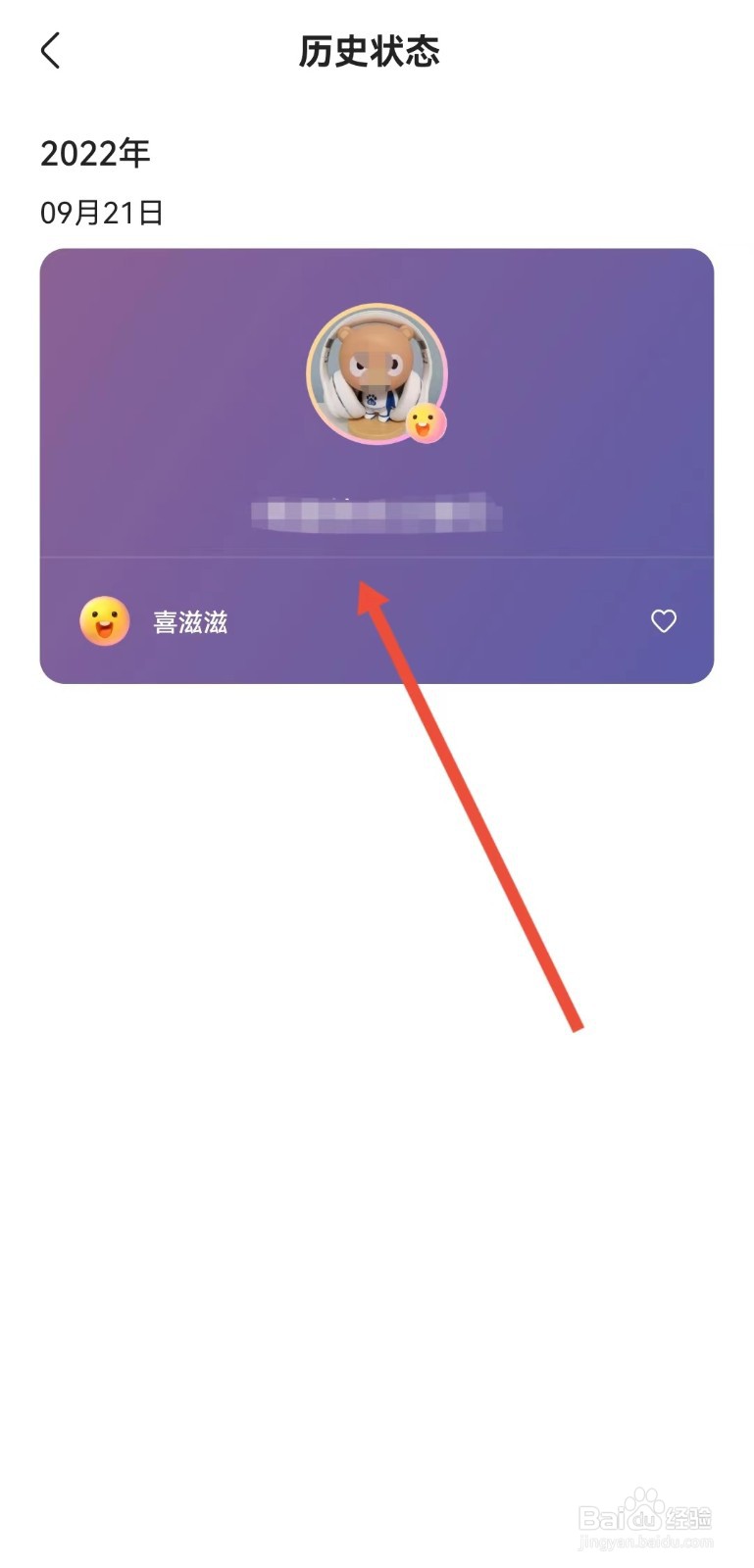 快手的历史状态从哪里查看