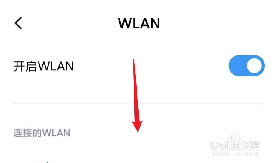 小米手机，如何查看手机MAC地址？