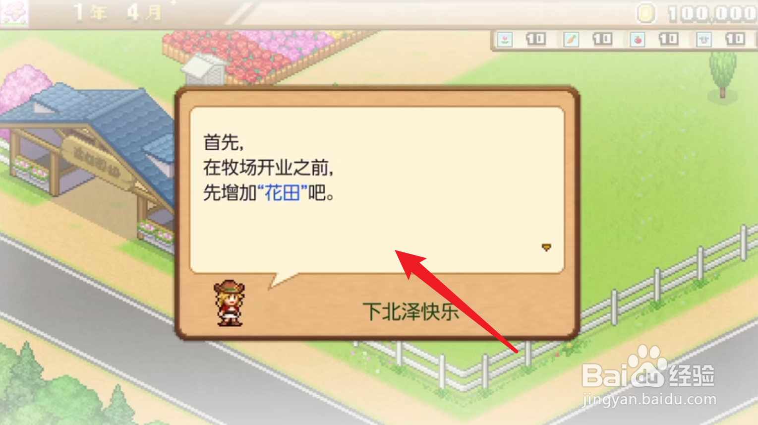 像素牧场物语攻略