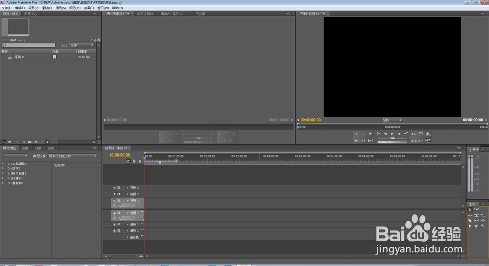 Premiere CS4打开项目文件的方法