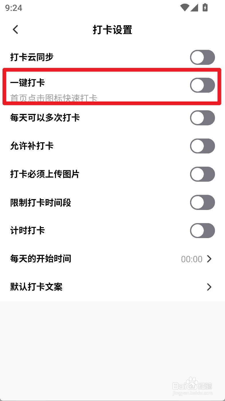 小计划如何设置俯卧撑计划一键打卡