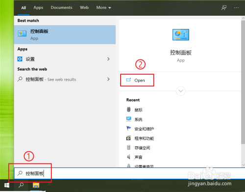 win10自带的语音识别如何使用