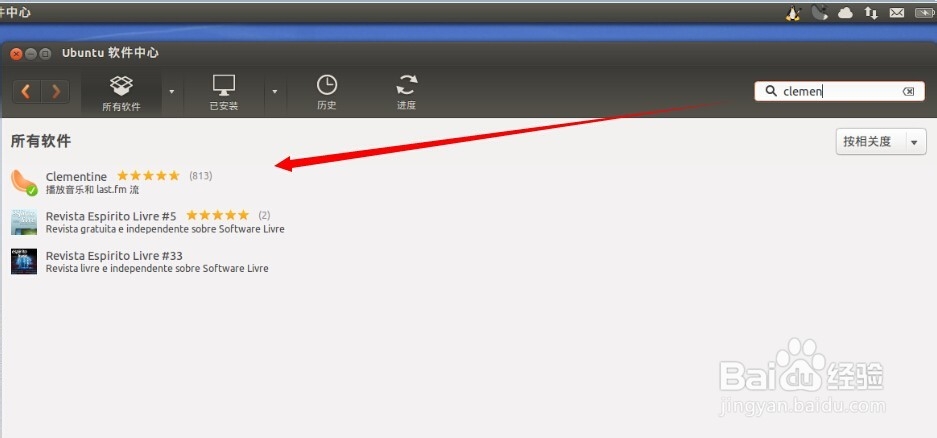 ubnutu下播放音乐