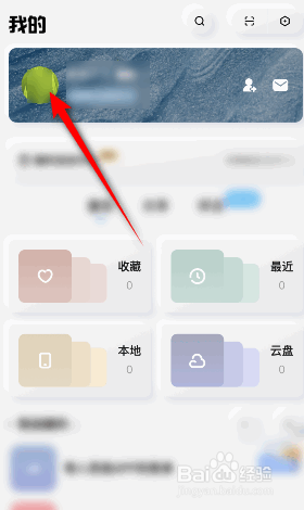 酷狗概念版怎么修改昵称