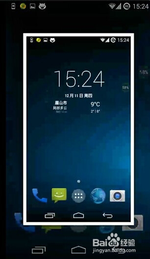 安卓4.0以上的手机最简单的截图技巧