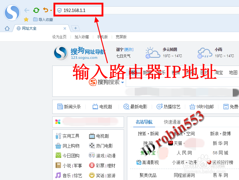 无线路由器怎么修改无线网络WiFi的连接密码