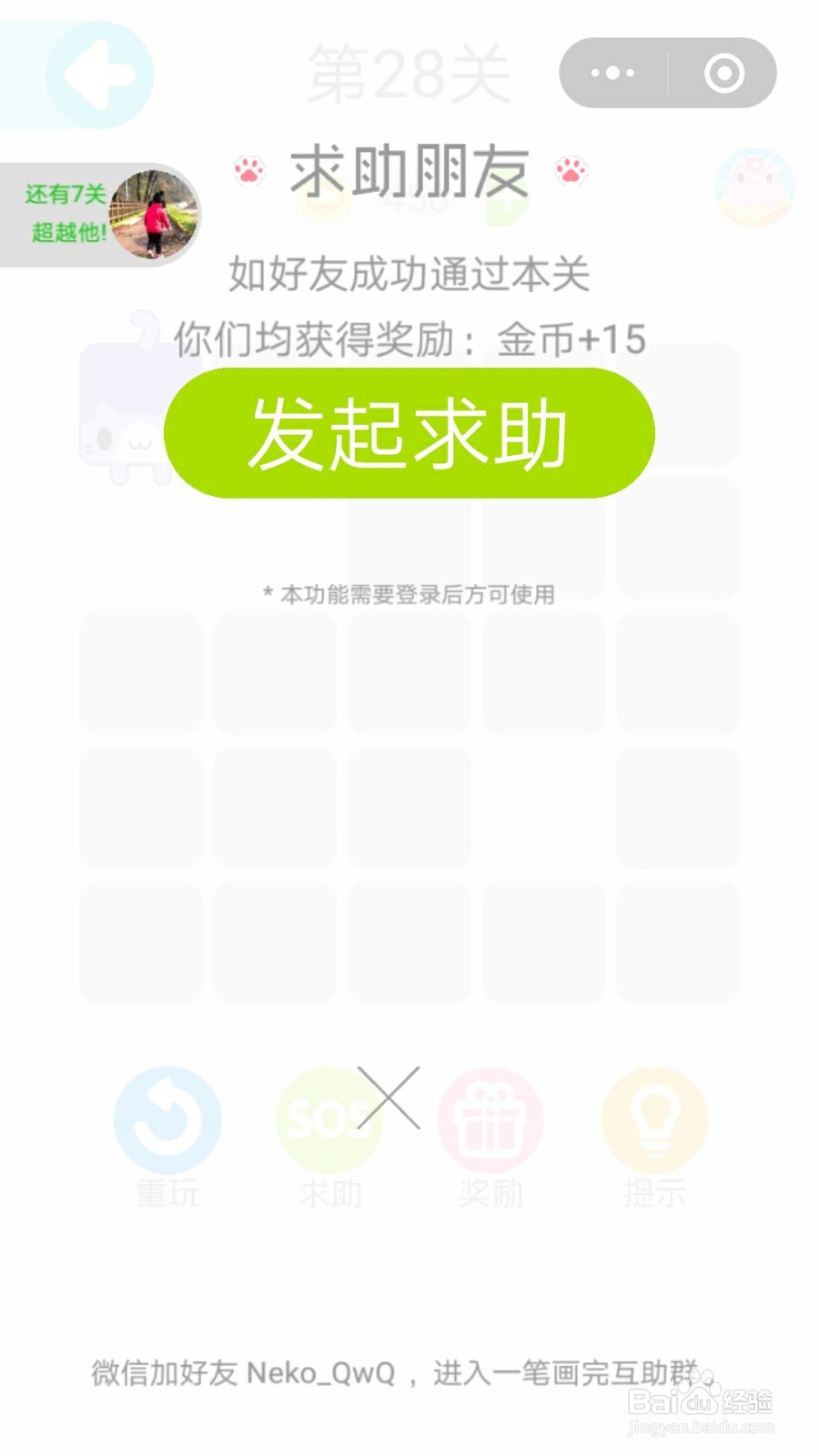 一笔画完游戏在哪儿找，怎么玩