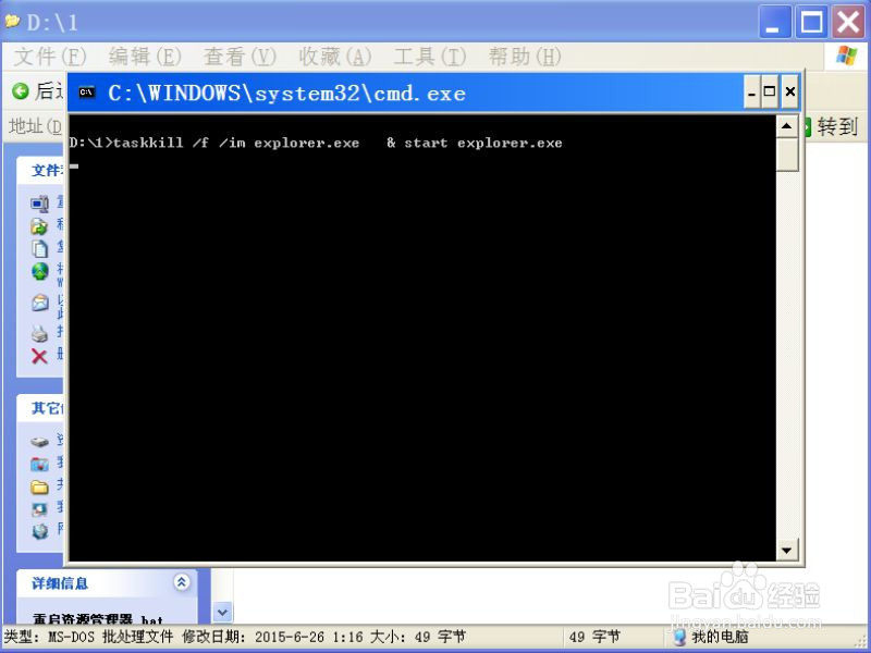 重启资源管理器的方法