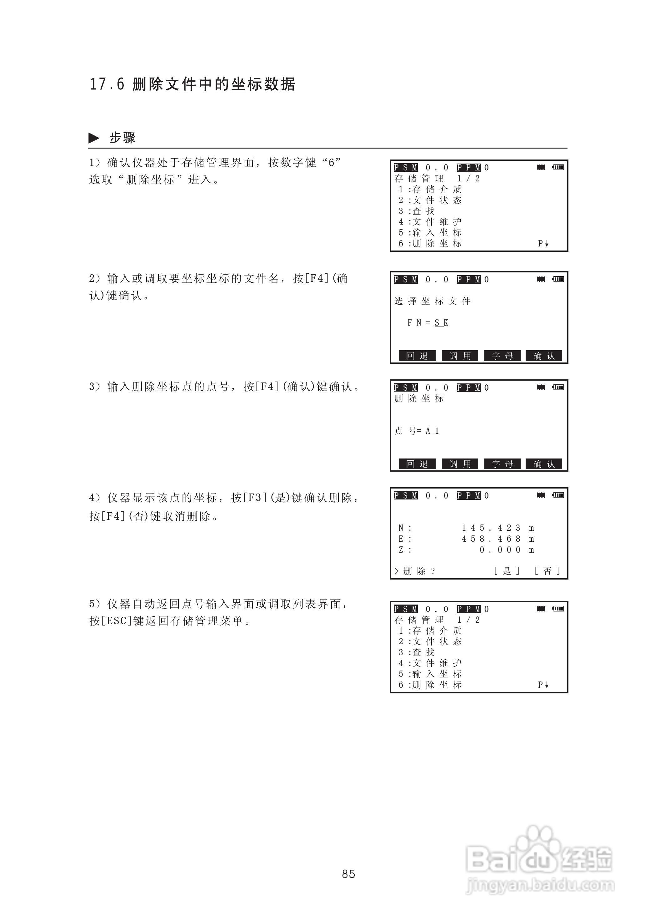 苏州一光RTS315L全站仪使用说明书:[10]
