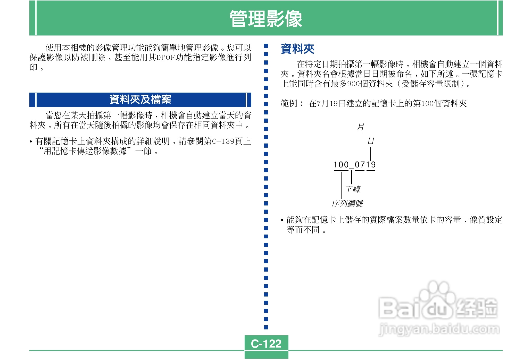 卡西欧QV-4000码相机使用说明书:[13]