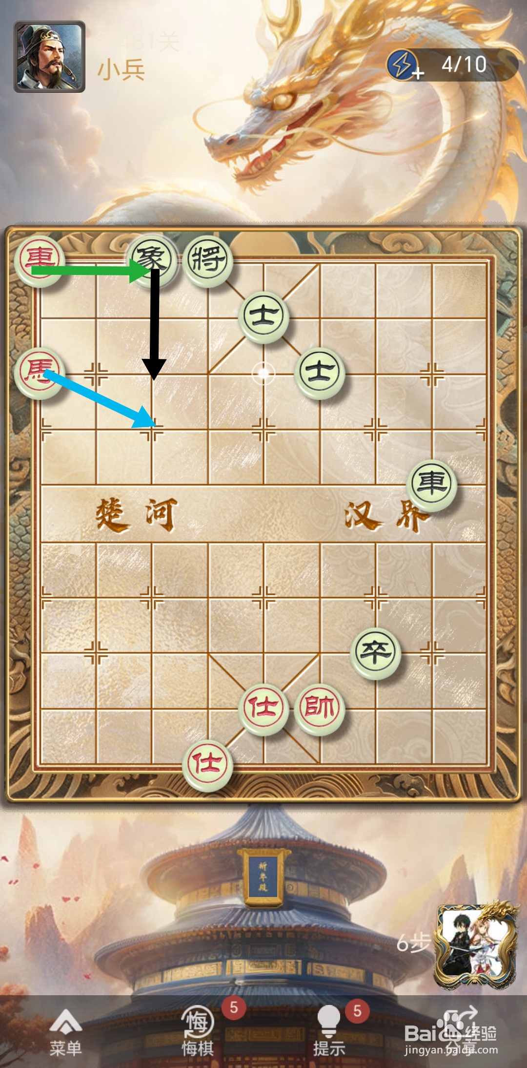 天天象棋残局闯关第481关怎么过关