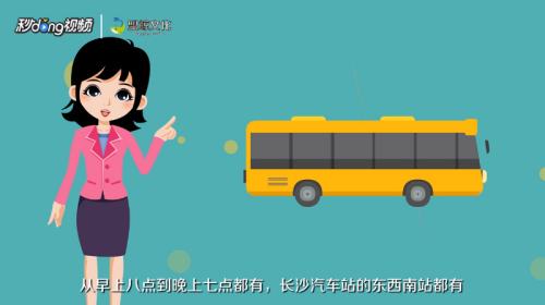 长沙去张家界怎么去 百度经验