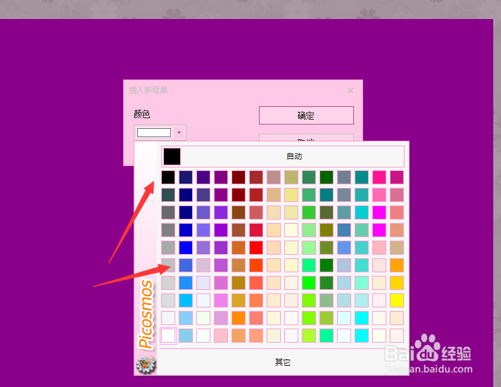在图片工厂中怎样更改画布背景颜色