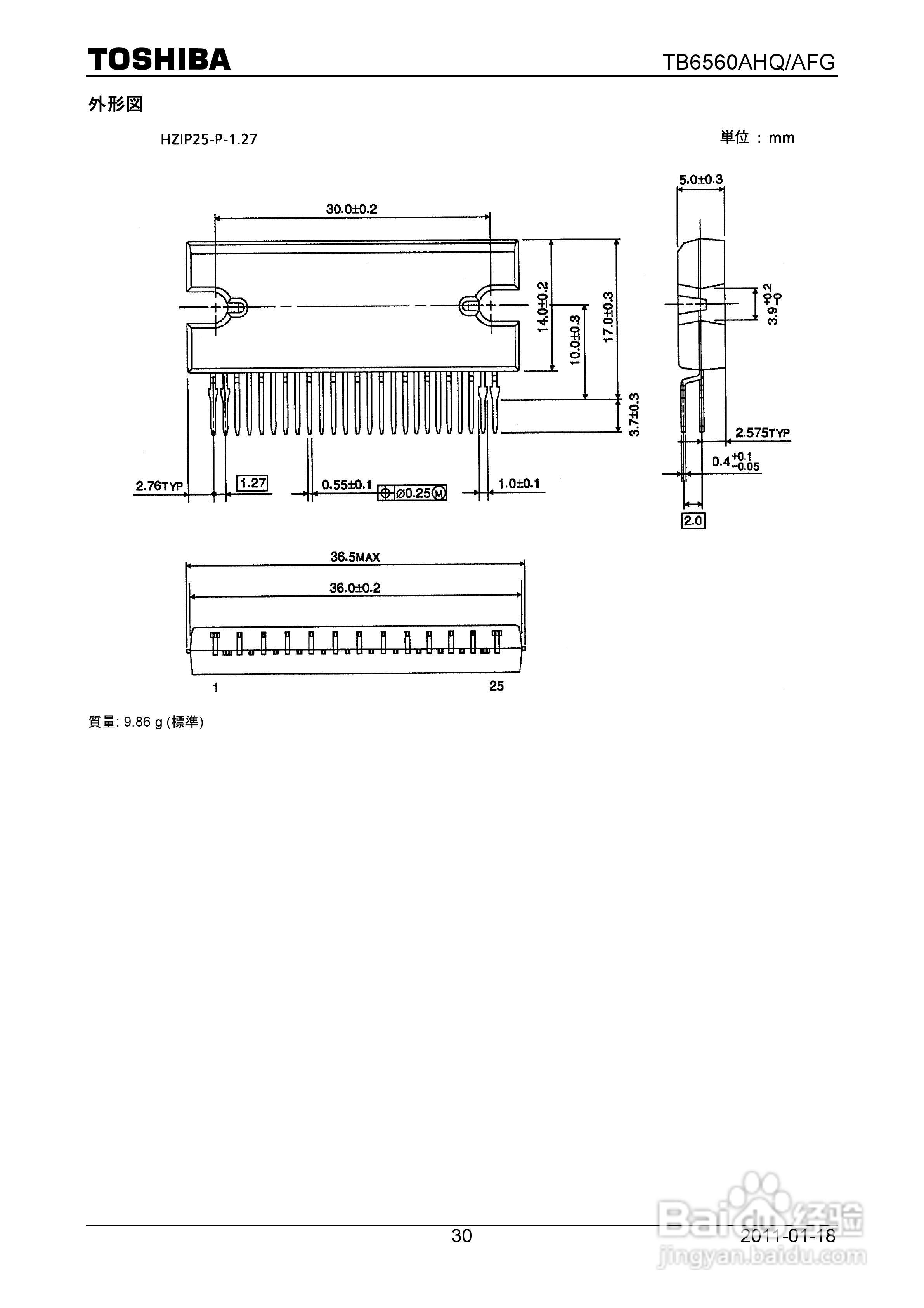 东芝TB6560AHQ/TB6560AF驱动芯片说明书:[3]