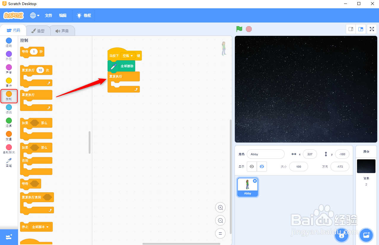 SCRATCH3.0调用画笔模块,做画画前的准备工作