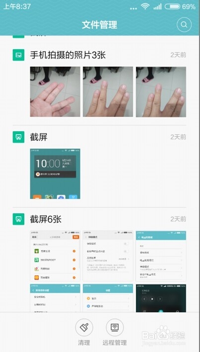 小米手机如何清理系统内存怎么防止系统空间不足
