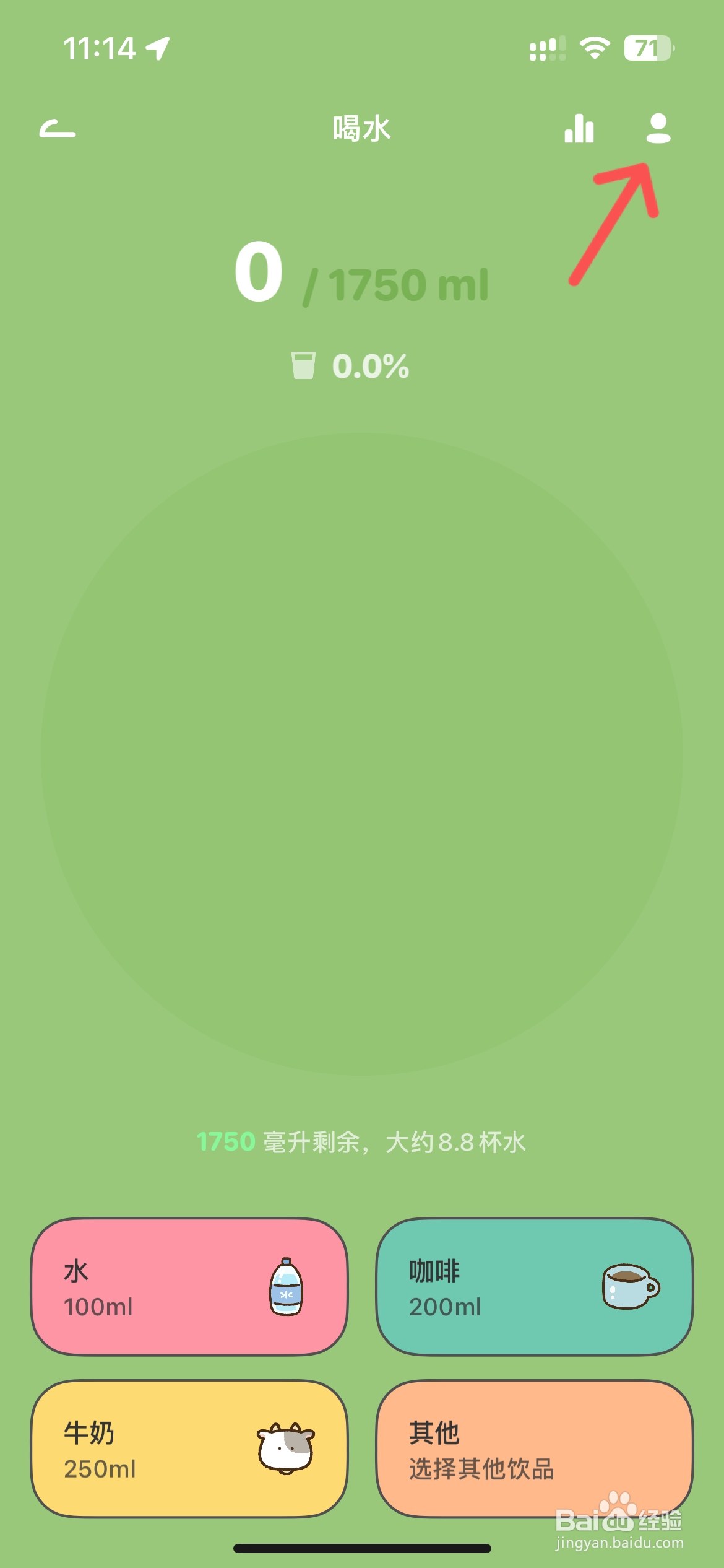 Juicee怎么关闭喝水提醒午休模式