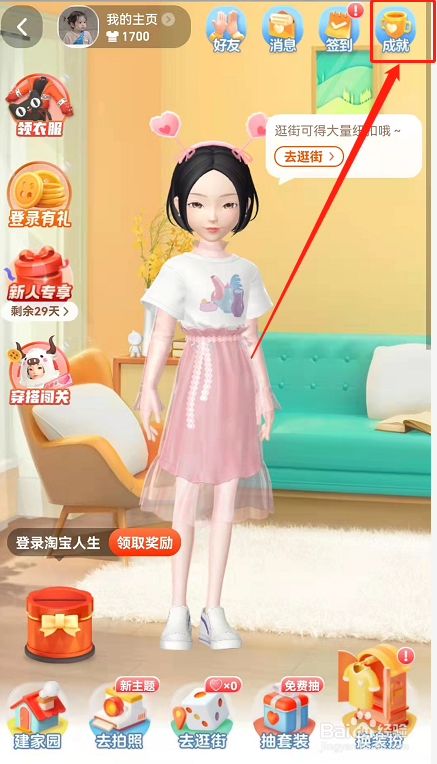 淘宝购物分析报告怎样查看