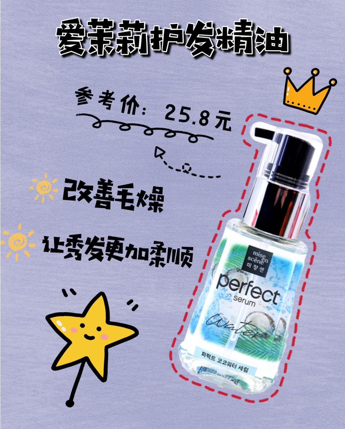 精致的女孩连头发丝都是精致的，秋冬的最新护发攻略