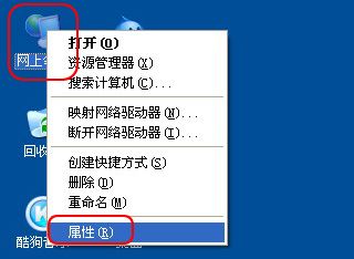 家庭电脑网络连接上网