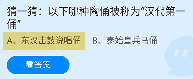蚂蚁庄园2024年8月19日今日最新答案是什么呢