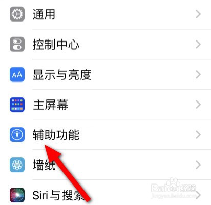 苹果手机怎么打开电话降噪功能