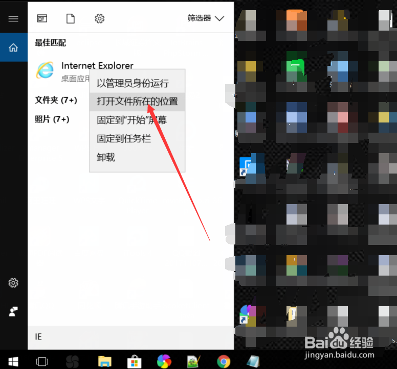 电脑桌面上的IE浏览器图标不见了怎么办