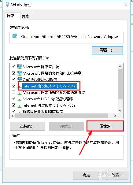 电脑无网络访问权限如何解决？