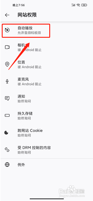 firefox浏览器APP怎么关闭音频视频自动播放