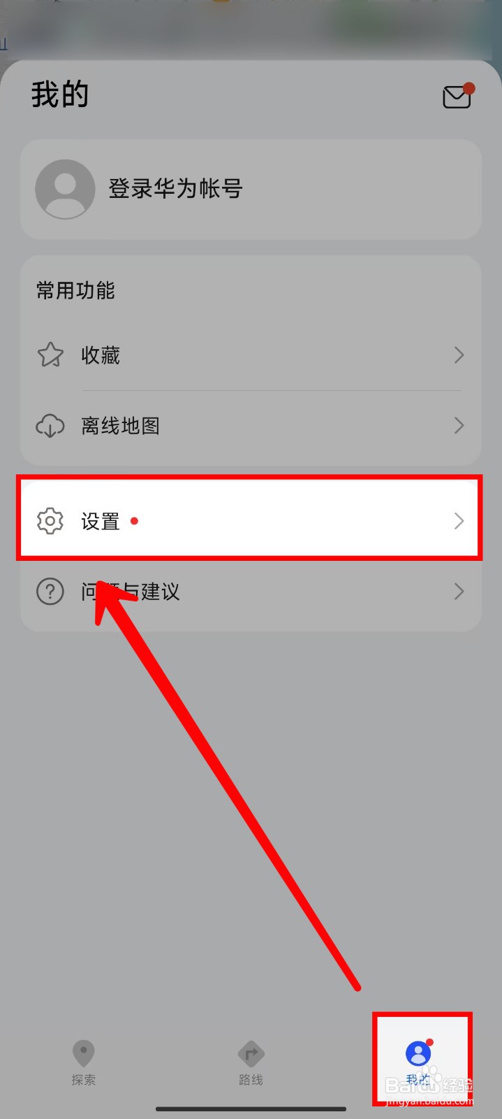 Petal地图怎样选择温度单位