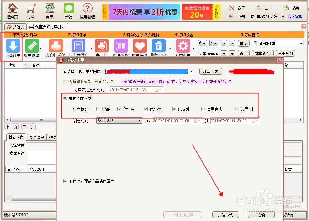 快递单打印软件，免费打印快递单软件有哪些