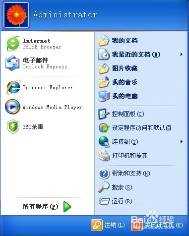 如何解除电脑开机密码
