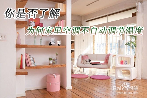 变频空调省电吗--到底省不省电