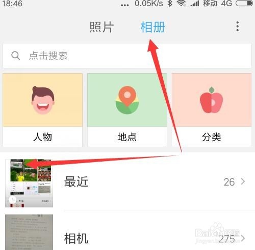 小米手机如何找回删除照片