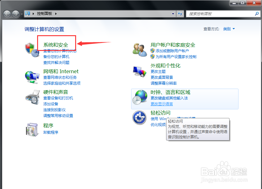 PC机怎样设置限制远程访问？