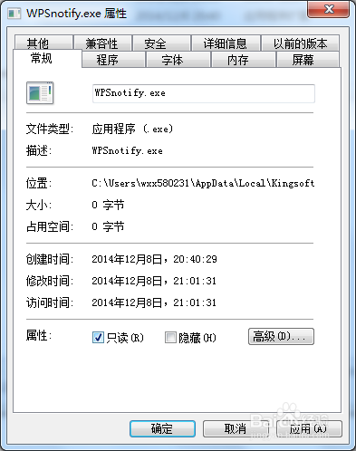 解决恼人的软件弹窗