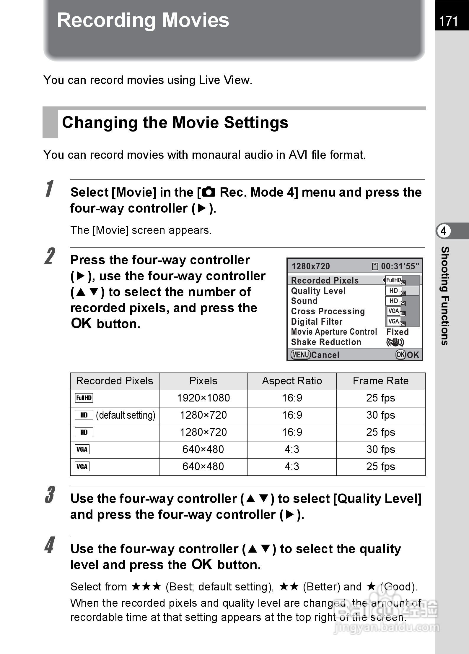 宾得K-5数码相机使用说明书:[18]